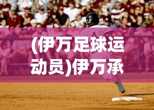 (代号南海手游官网怎么玩)代号南海，探索与挑战的交汇点
