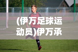 (重生后她和阴鸷大佬共谋天下小说)重生后携手阴鸷大佬共谋天下