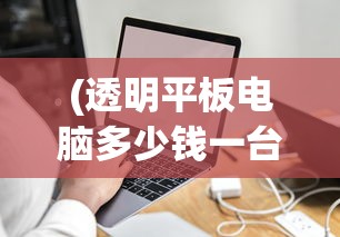 (口袋英雄v1、5、1_0327)口袋英雄传更新后的新名字揭秘