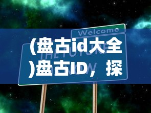 (水墨记歌词)水墨记1.0.4版免广告功能体验报告