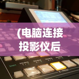 (上古战歌充值折扣平台在哪)上古战歌充值折扣平台深度解析与常见问题解答