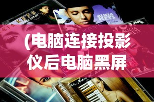 (中信建投证券怎么开户费率)中信建投证券开户指南及常见问题解答