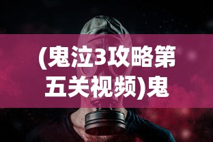 (蓝月传奇战神殿怎么玩)蓝月战神传奇，探索无尽荣耀的征途