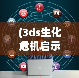 (露和希尔 协力技能)露与希尔，神秘交汇与多元解读