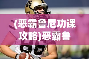 (黑潮之上古城瑶壁纸)黑潮之上古城遥壁纸的魅力与影响，深入解析与探索