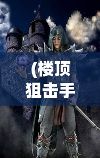 (光明纪元免费全文阅读下载)光明纪元，免费全文阅读及深度解析