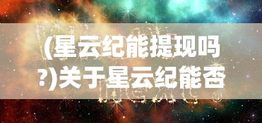 (白刃战有多残酷)白刃战，血腥的真实写照