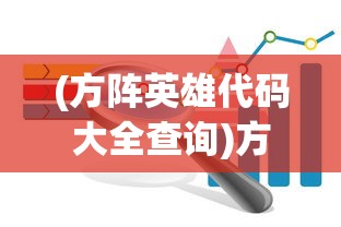 (最强炮塔149关怎么过?)最强炮塔攻略，揭秘如何通过第149关的关键策略