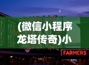 (宫廷秘传游戏视频)宫廷秘传游戏，探秘古代宫廷的虚拟之旅