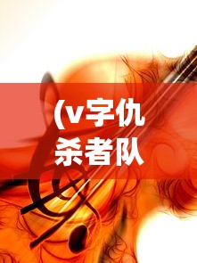 (最强炮塔149关怎么过?)最强炮塔攻略，揭秘如何通过第149关的关键策略