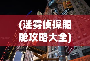(明星经纪人心跳链接结婚备战)明星经纪人之心跳链接攻略，深度探索与常见问题解答