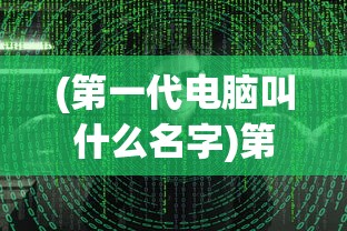 (代号闪耀什么时候公测)代号闪耀上线时间预测及相关分析