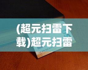(跃动小子坐骑龙怎么获得图片)跃动小子坐骑龙获取攻略，如何获得专属坐骑龙？
