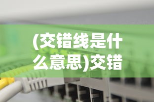 (神机三国手游攻略)神机三国手游，深度探索与常见问题解答