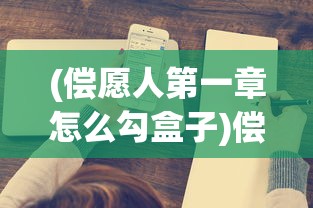(战匠杜沃switch)战匠杜沃，寻找两把神秘钥匙的冒险之旅