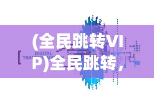 (100多位英雄模范人物的事迹作文)百位英雄模范人物事迹，时代的荣光与典范的力量