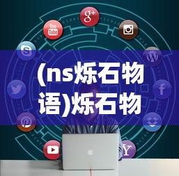 (少年名将阵容搭配最新版本)少年名将阵容搭配最新版，策略分析与实战指南