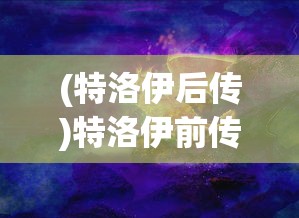 (dnf下一章更新内容)DNF下一章，新篇章的冒险与挑战