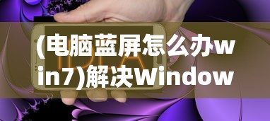 (迷你护卫队内购版)迷你护卫队，无限钻石与金币的探险之旅