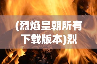 (无尽大冒险修改教程)无尽大冒险MOD作弊菜单，探索游戏的新境界