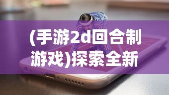 (带我回家cblock谱子)带我回家Cblock歌词的魅力与深层含义探索