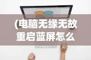 (深渊战记攻略视频)深渊战记攻略大全，从入门到精通的全方位指南
