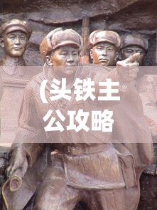 (群雄时代最新版本下载)群雄时代最新版本，游戏新纪元之深度解析与常见问题解答