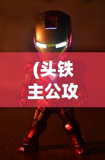 (部落战争都叫什么名字)部落与战争的原名揭秘，一场远古文明的冲突与融合