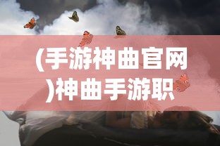 (天中三风麻将下载)天中三风与驻马店麻将，一种地域文化的独特融合