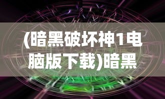 (雪鹰领主卡牌手游怎么玩)雪鹰领主卡牌手游，策略与冒险的王者之选