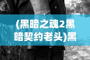 (模拟枪战mod作弊菜单下载)模拟枪战MOD作弊菜单，游戏内外的探讨与挑战