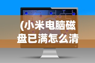 (契约少女游戏)契约少女圣杯的尺寸与意义探究