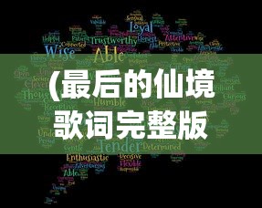(连连看单机版下载免费下载)连连看单机版游戏推荐，深度解析与知乎热评