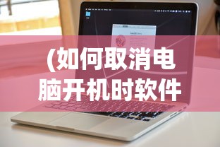 (依格效应)伊格效应手游，引领新时代的游戏魅力与影响