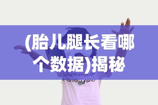 (小虾米战三国藏宝图)小虾米战三国，蜀国最强阵容揭秘