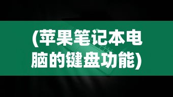 (三国志战略版要塞攻略图)三国志战略版要塞攻略详解及常见问答解答