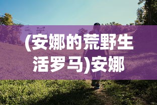 (冲刺跑跑不动)冲刺跑跑0.1折大放送，一场速度与激情的盛宴