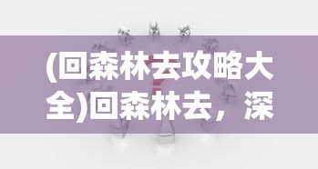 (魔兽争霸1.24e地图)魔兽争霸1.20e地图，探索与解析