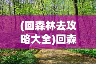 (电影狂飙)狂飙飞起来映客攻略详解及常见问题解答