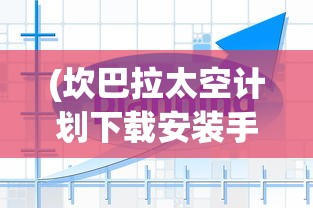 (汉风西游ol最新无限金砖版)汉风西游OL还能玩吗？——一款经典游戏的现状探讨