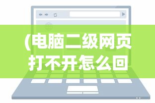(心跳计划电视剧)心跳计划剧情深度解读与介绍