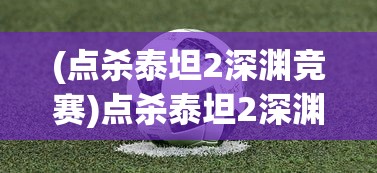 (混沌起源折扣号哪个平台便宜)混沌起源折扣，游戏玩家的福音还是营销手段？