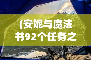 (王者荣耀现版本内存有多大)王者荣耀最新版本内存需求深度解析