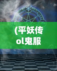 (非常普通的鹿mod菜单版)非常普通的鹿MOD菜单，游戏功能与玩家体验解析