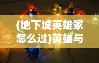 (海岛纪元什么时候上线)关于海岛纪元2024年上架时间的探讨与期待