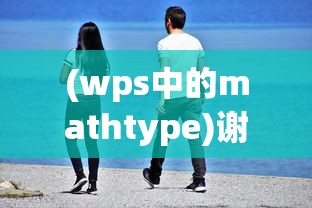 (指挥官攻略指南笔趣阁落羽)指挥官攻略指南笔趣阁，游戏战略与操作技巧详解