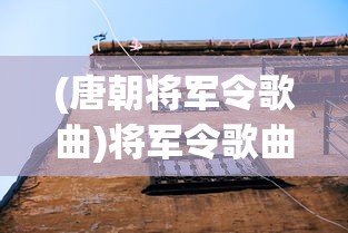 (进击吧勇者为什么玩不了了)进击吧勇者，探寻背后的原因与魅力
