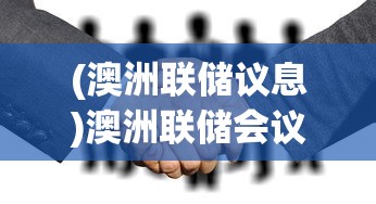 (索罗的灵魂之戒游戏攻略)索罗灵魂之戒攻略图文详解及常见问题解答