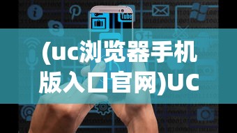 (绿茵巨头 小说)绿茵巨头，探究足球产业巨头的影响力与推动力