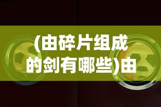 (猎魔群英删的是什么吗)猎魔群英，女儿身上的神秘虫子之谜
